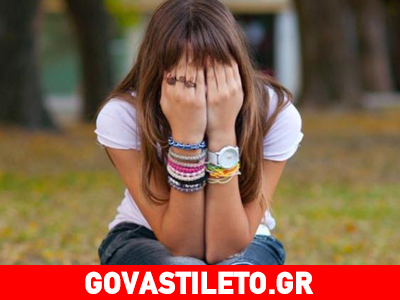 Ερωτική απογοήτευση στην εφηβεία